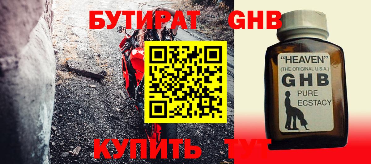 Альметьевск  Бутират вода  Вход с VPN 