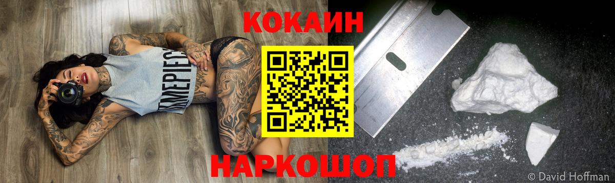Альметьевск  что такое наркотик  COCAIN  Вход с VPN  Кокаин Эквадор 