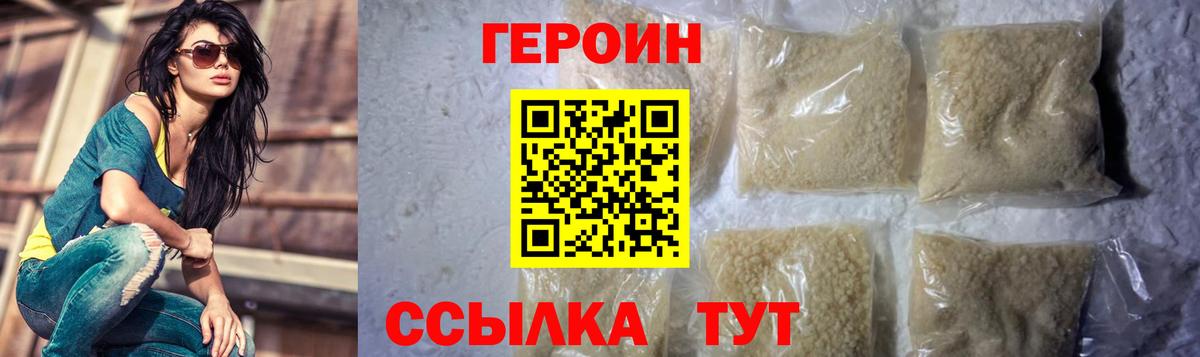 ГЕРОИН  Вход с VPN  Альметьевск  ГЕРОИН VHQ 