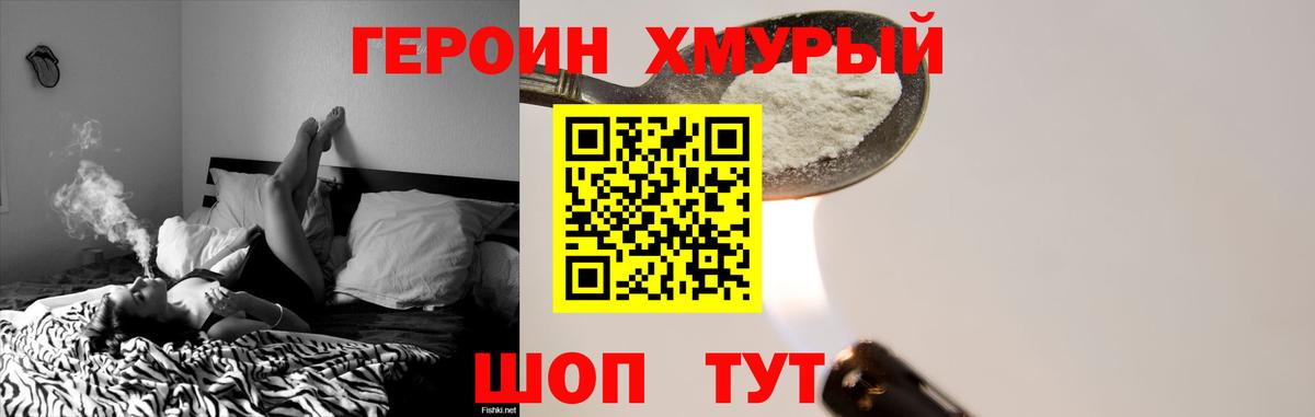 Героин белый Альметьевск