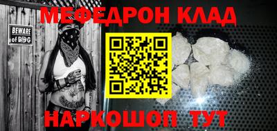 мескалин Партизанск