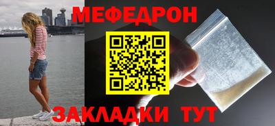мескалин Партизанск