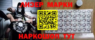 мескалин Партизанск
