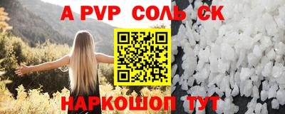 мескалин Партизанск