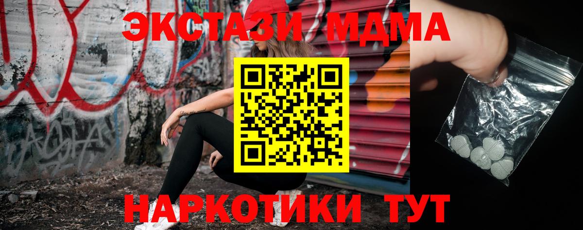 Альметьевск  МДМА  МДМА Molly  Вход с VPN  MDMA crystal 