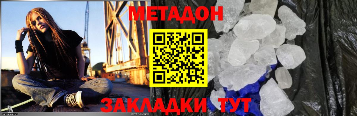 Альметьевск  МЕГА вход  Метадон кристалл  Вход с VPN  Метадон кристалл 