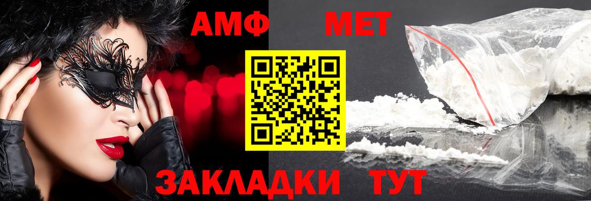 Альметьевск  Первитин кристалл  Вход с VPN 